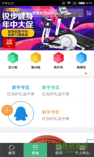 運(yùn)動(dòng)與健康