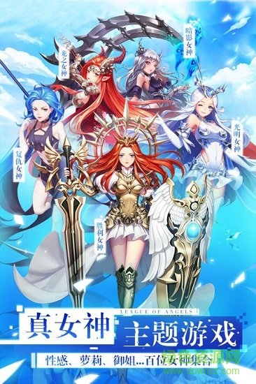 放開那女神游戲 v1.1.3.07 安卓版 0