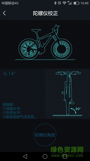 呂布微動力gps定位0