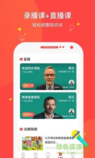 特優(yōu)生 v1.0.3 安卓版 2