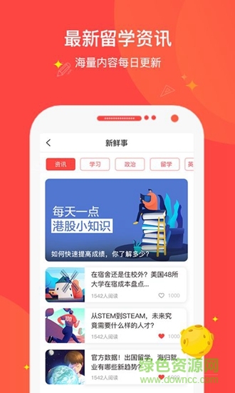 特優(yōu)生 v1.0.3 安卓版 3