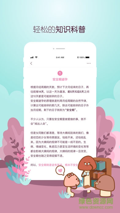 咕咕醬 v1.0 安卓版 0