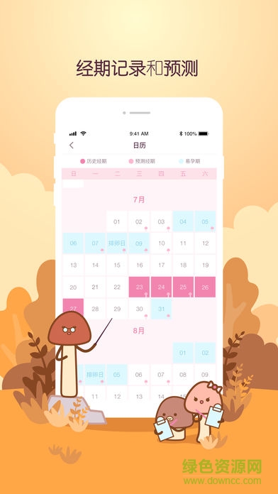 咕咕醬 v1.0 安卓版 1