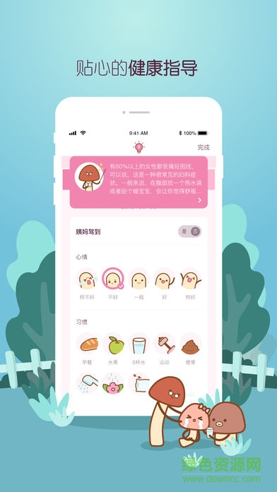 咕咕醬 v1.0 安卓版 2