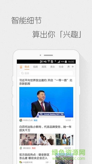 靜靜一覽 v1.0 安卓版 0