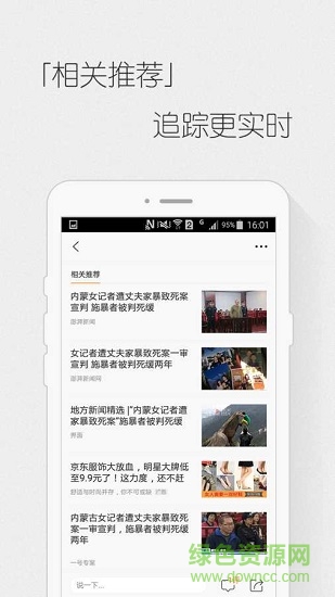 靜靜一覽 v1.0 安卓版 2