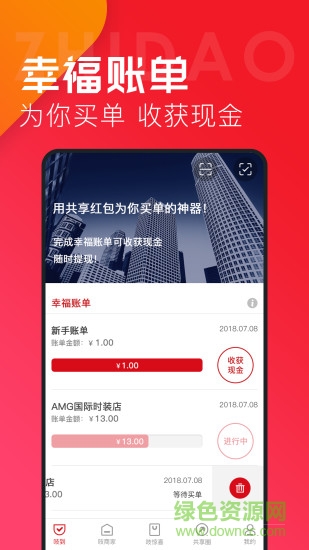 吱到 v1.3.1 安卓版 0