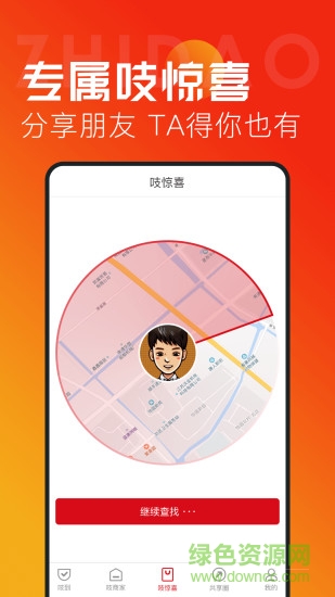 吱到app 吱到