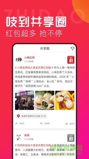吱到 v1.3.1 安卓版 3