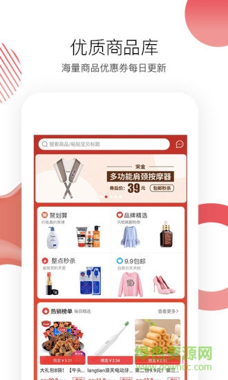 万花岛优惠券 万花岛app下载