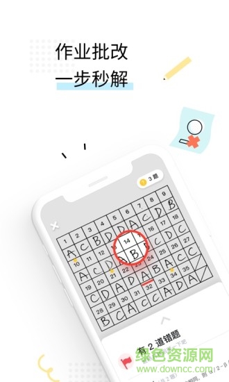 一起教高中版app下載