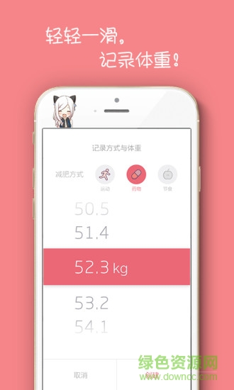 愛記錄手機(jī)版