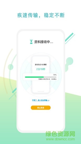 一點(diǎn)換機(jī) v1.0.1 安卓版 0