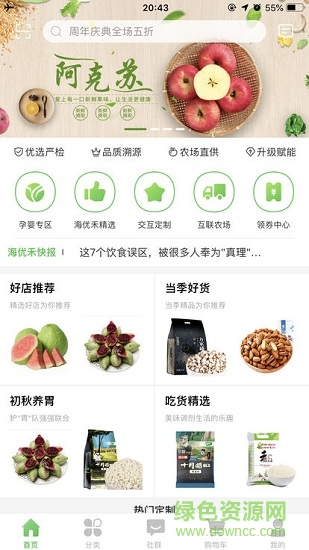 海優(yōu)禾 v1.4.1 安卓版 0
