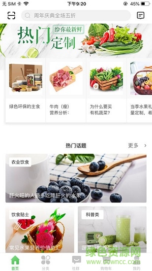 海優(yōu)禾 v1.4.1 安卓版 1