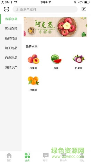 海優(yōu)禾 v1.4.1 安卓版 2