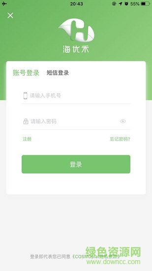 海優(yōu)禾 海優(yōu)禾安卓版下載