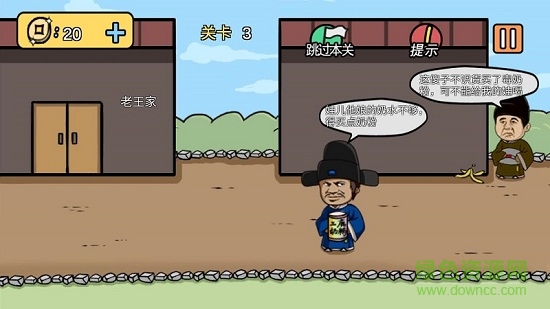 老王和皇后二三事 v1.0.2 安卓版 3