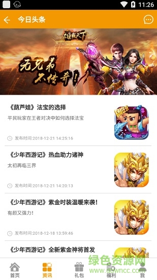 游你盒子手機(jī)版 v1.0.0 安卓版 3