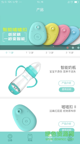 geecare智能奶瓶2