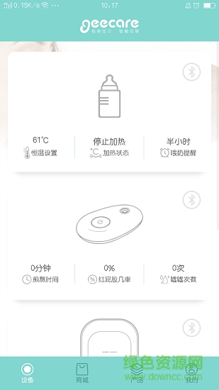 geecare智能奶瓶3