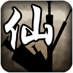 破劫成仙果盤客戶端