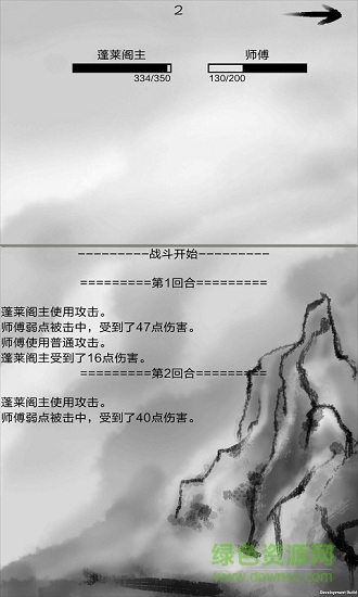 破劫成仙果盤客戶端 v1.0.0 安卓版 1