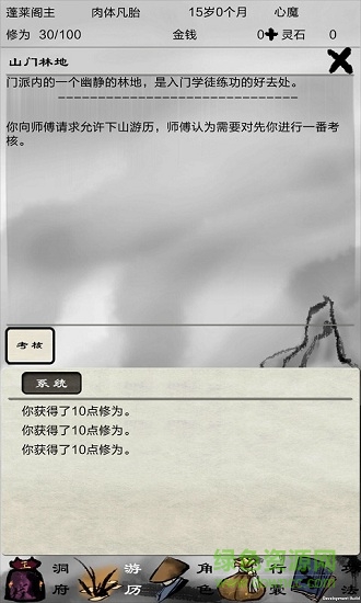 破劫成仙果盤客戶端 v1.0.0 安卓版 0