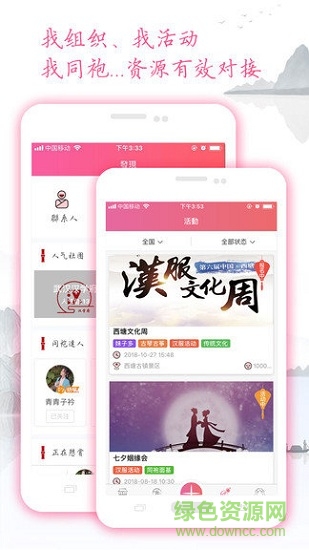 漢服同袍(漢服愛(ài)好者交流平臺(tái)) v4.0.1 最新版 3