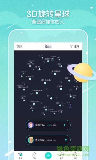 soul電腦版