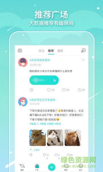 soul電腦版 v3.83.0 官方最新版 3