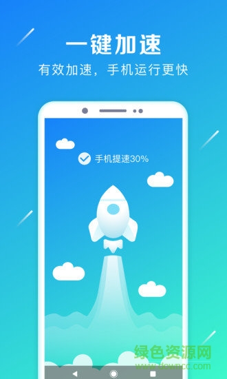 一鍵卸載app v6.0.9 安卓版 0