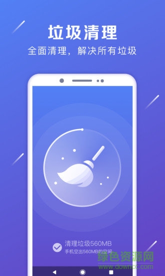 一鍵卸載app v6.0.9 安卓版 2