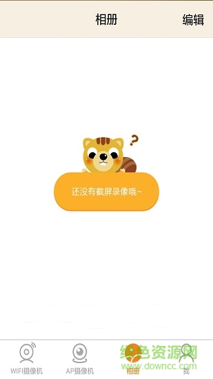 開心看攝像頭(hapsee) v1.0.12 安卓版 1