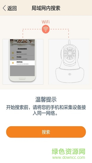 開心看手機客戶端
