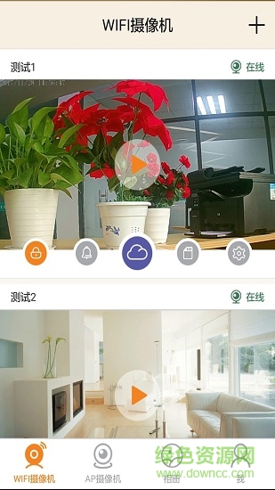 開心看攝像頭(hapsee) v1.0.12 安卓版 4