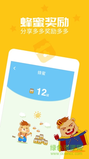 翰林熊國(guó)學(xué) v1.0.11 安卓版 1