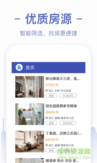 天下米仓软件 天下米仓手机版