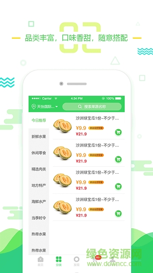 伍玖果園 v1.0.17 安卓版 0