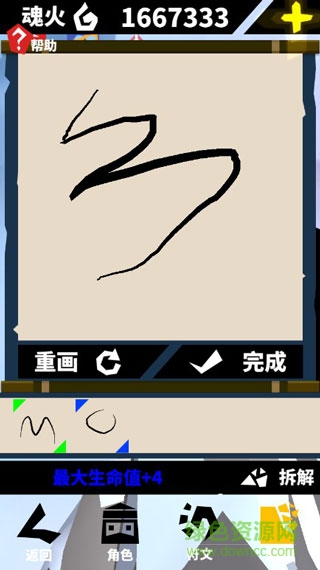 刃心無限魂火 刃心最新修改版