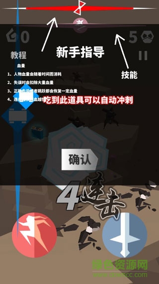 刃心游戲修改版 刃心修改版無限魂火