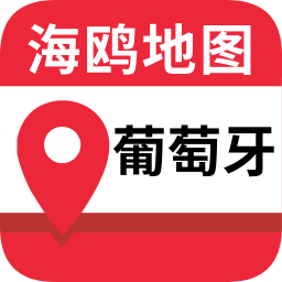 葡萄牙地圖app