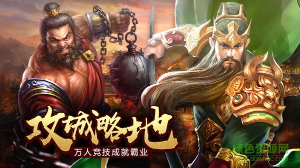 九游版大梟雄游戲 v1.5.3 安卓版 1