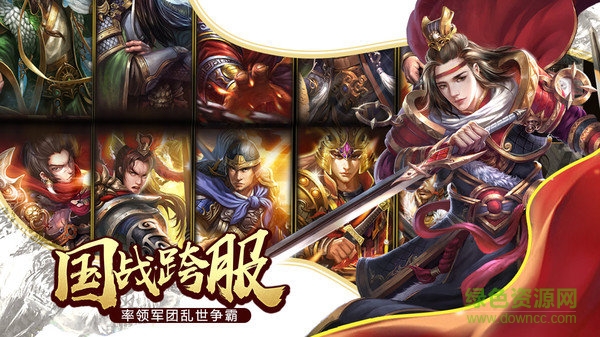 九游版大梟雄游戲 v1.5.3 安卓版 3