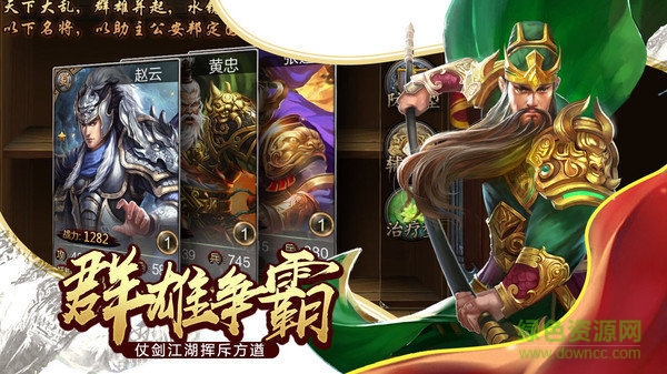 九游版大梟雄游戲 v1.5.3 安卓版 0