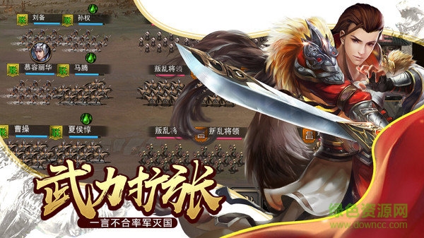 大梟雄手游 v1.5.3 安卓版 4