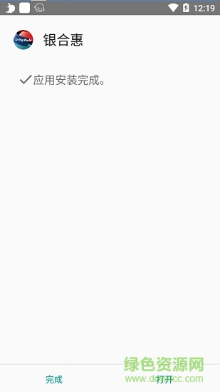 銀合惠手機(jī)版 銀合惠app