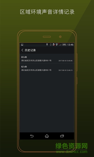 digital db meter噪音檢測器 v1.1 安卓版 3