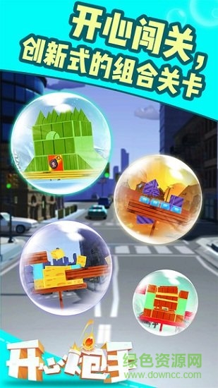 開心炮手游戲下載