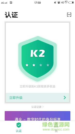 通令手機(jī)版 v3.6.0 安卓版 1